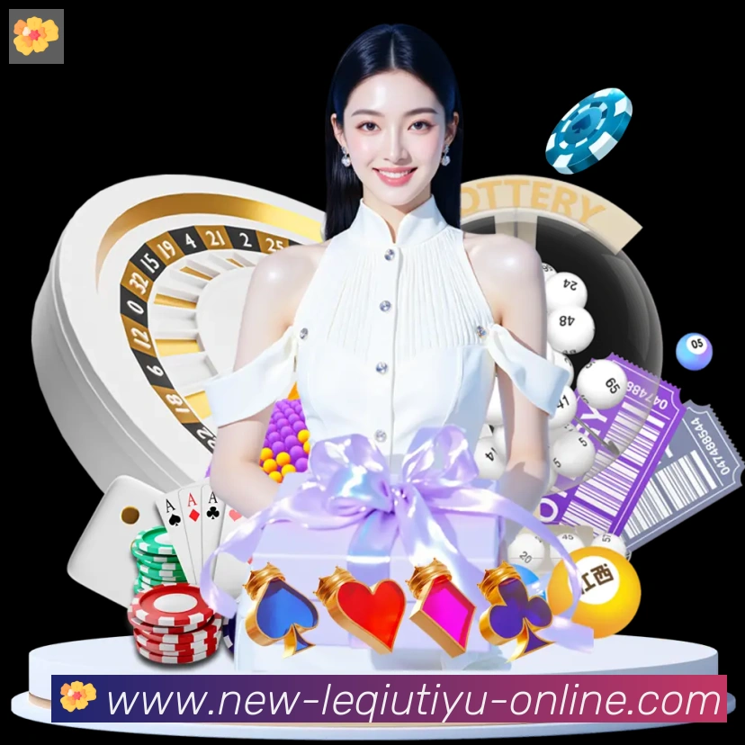 乐球体育直播荣誉